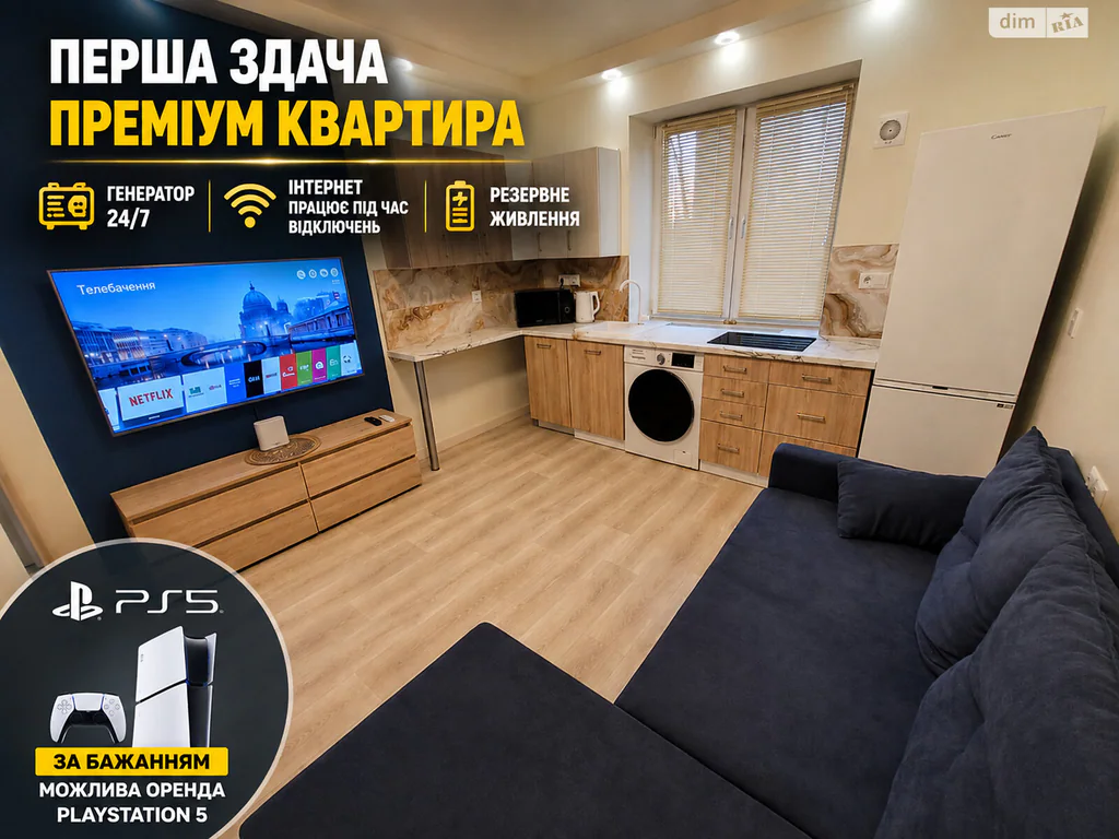 Квартира · 1 кімн · Київ