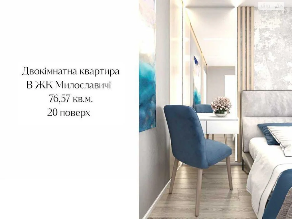 Квартира · 2 кімн · Деснянський