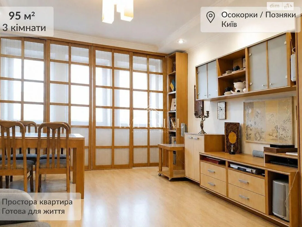 Квартира · 3 кімн · Дарницький